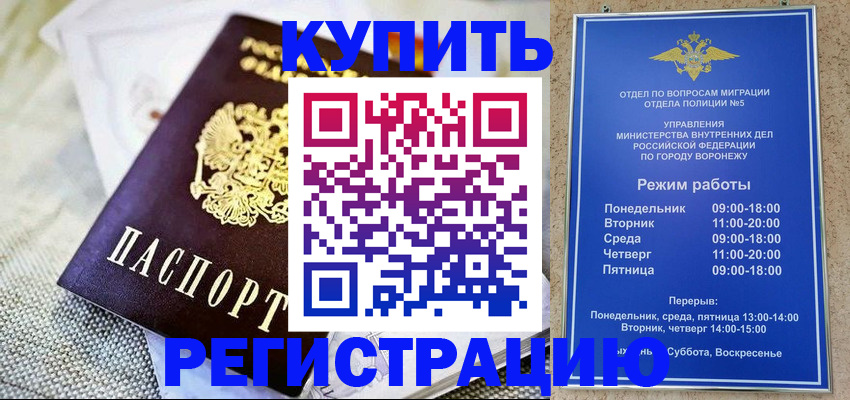 временная регистрация 2025 в Усть-Куте