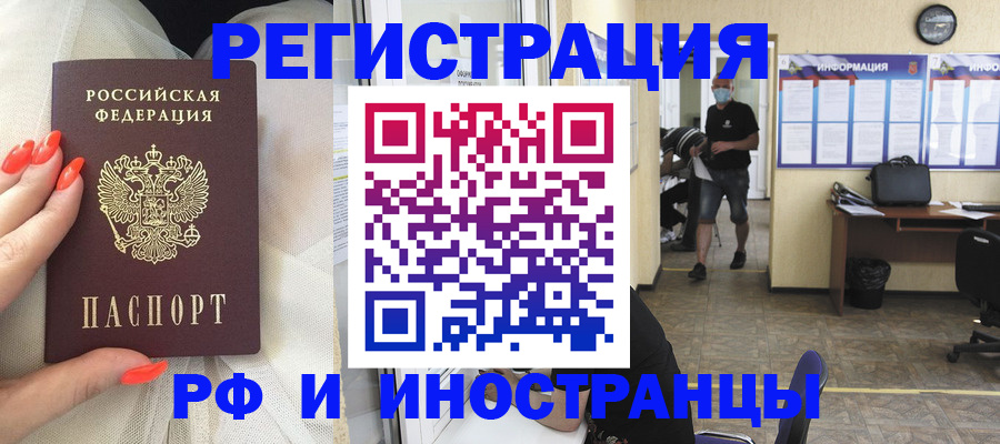 регистрация в Усть-Куте