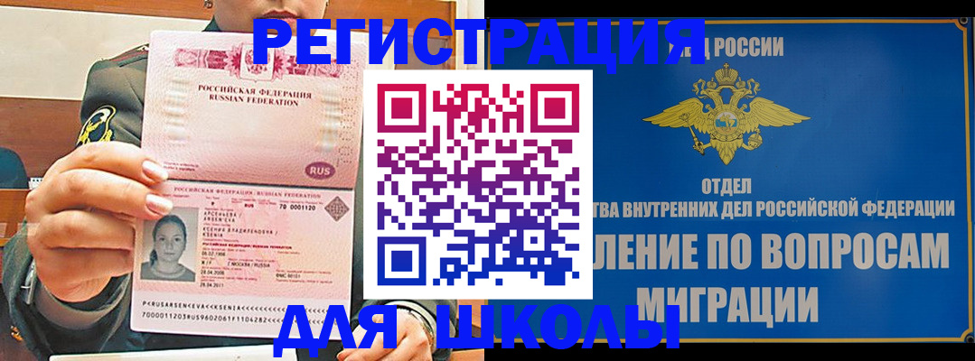 прописка иностранных граждан в Усть-Куте