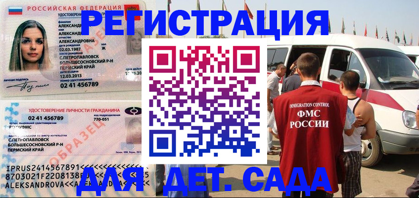 временная регистрация собственник в Усть-Куте