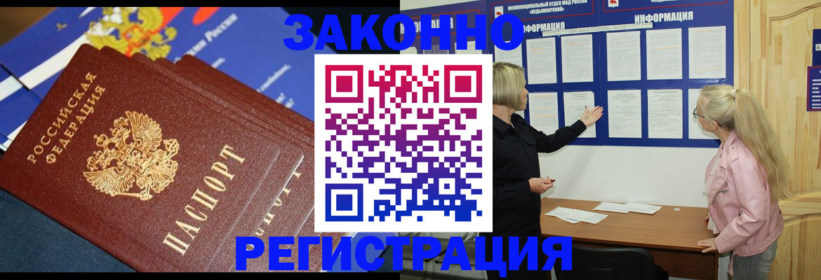 где прописаться в Усть-Куте